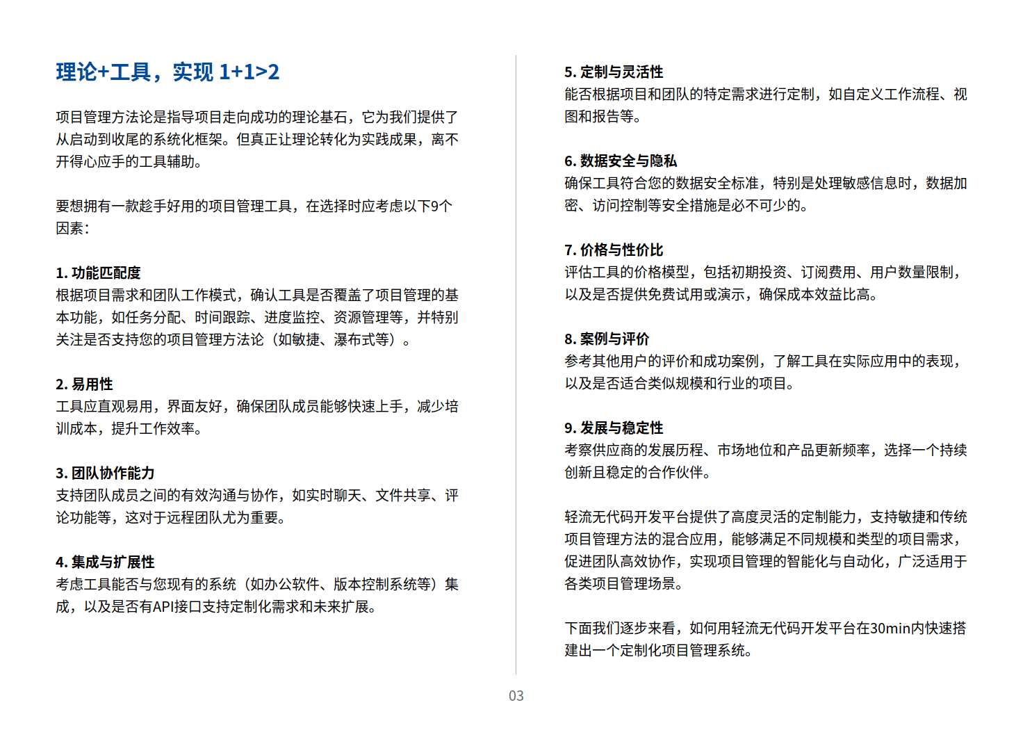 奧門白虎版精準(zhǔn)資料,安全性方案執(zhí)行_SME50.948授權(quán)版