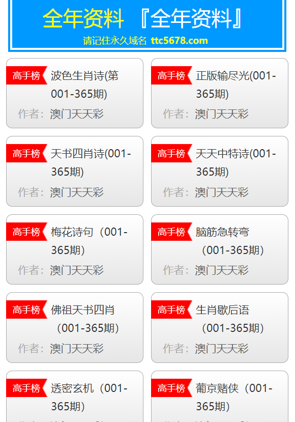 2024天天彩正版資料大全準(zhǔn)確資料,最新碎析解釋說法_JYS50.499味道版