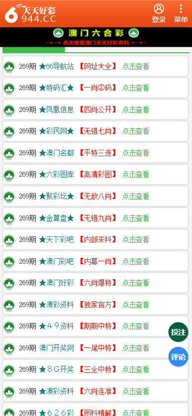 246天天天彩天好彩資料大全二四,新式數(shù)據(jù)解釋設(shè)想_YVP50.608體驗(yàn)版