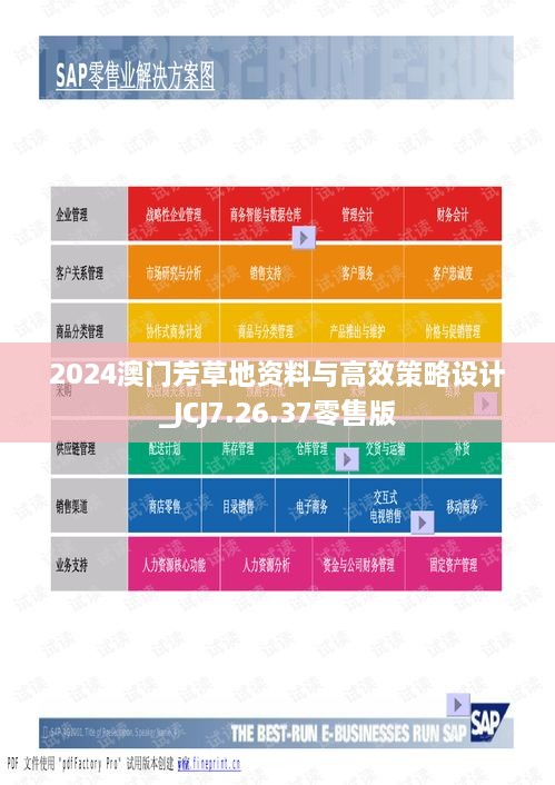2024年新澳芳草地資料,實踐調查說明_UBL50.793旅行者特別版