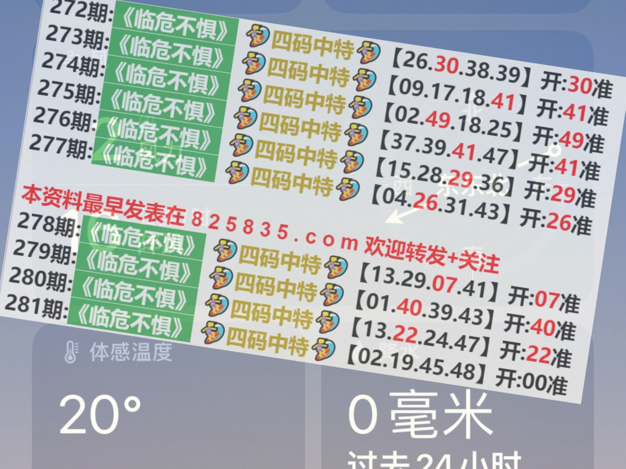 2024澳門特馬今晚開獎93,新技術(shù)推動方略_KCF50.856家庭版