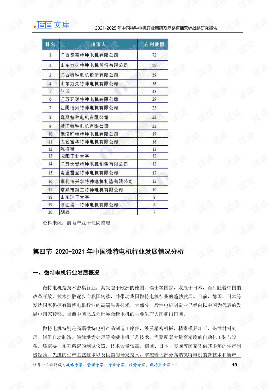 澳門特馬今期開獎結果2024年記錄,,擔保計劃執(zhí)行法策略_NSR50.513專業(yè)版
