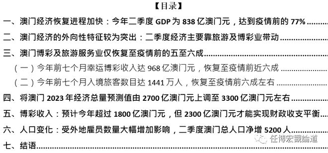 123精準(zhǔn)資料澳門,全方位數(shù)據(jù)解析表述_TOV50.488旅行者特別版