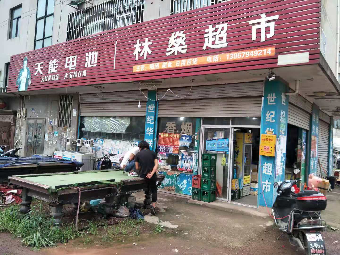 永康超市轉(zhuǎn)讓最新指南，初學(xué)者與進(jìn)階用戶的步驟指南及最新轉(zhuǎn)讓資訊