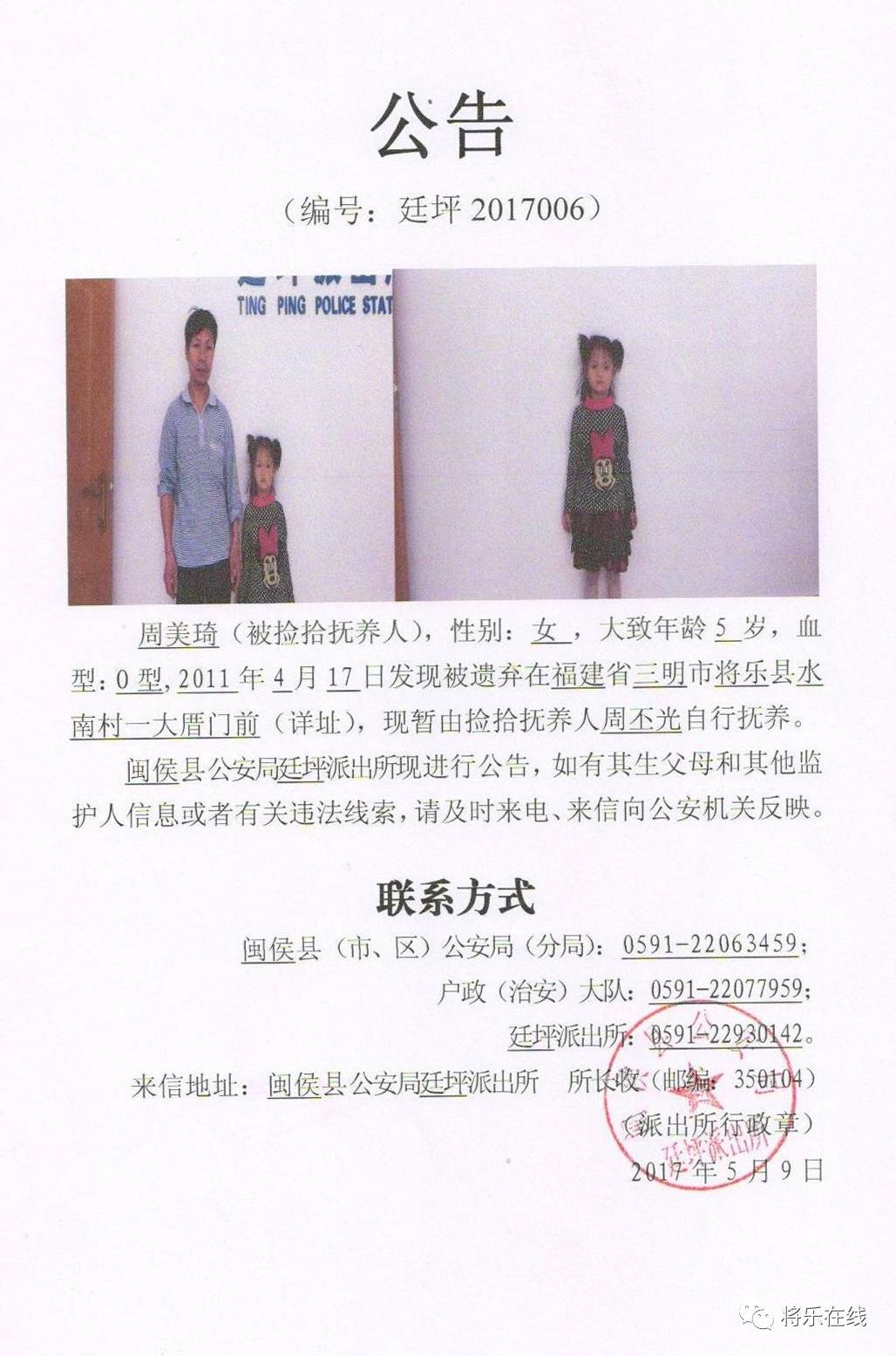 玉林最新棄嬰公告，小巷深處的秘密溫馨之家揭曉