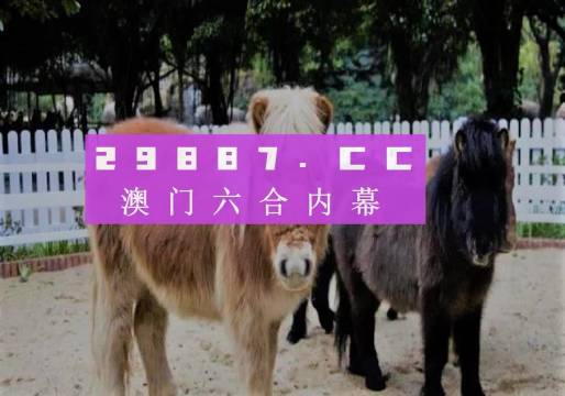 2024澳門(mén)買(mǎi)馬最準(zhǔn)網(wǎng)站,多元化診斷解決_CHZ23.713拍照版