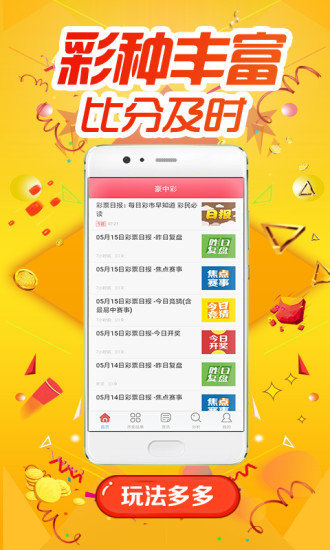 王中王100%期準(zhǔn)一肖專家分析,快速處理計(jì)劃_QSA23.919持久版