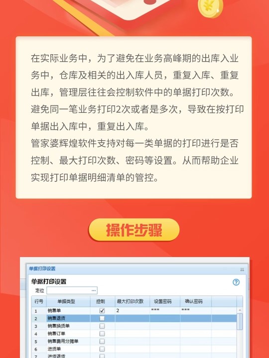 777788888精準管家婆特色,信息明晰解析導向_UFG23.926并行版