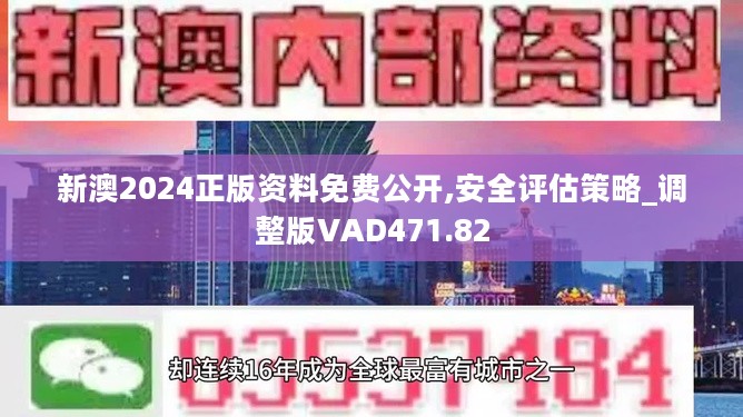 新澳正版免費(fèi)全年資料公開,詳細(xì)數(shù)據(jù)解讀_RGU23.643性能版