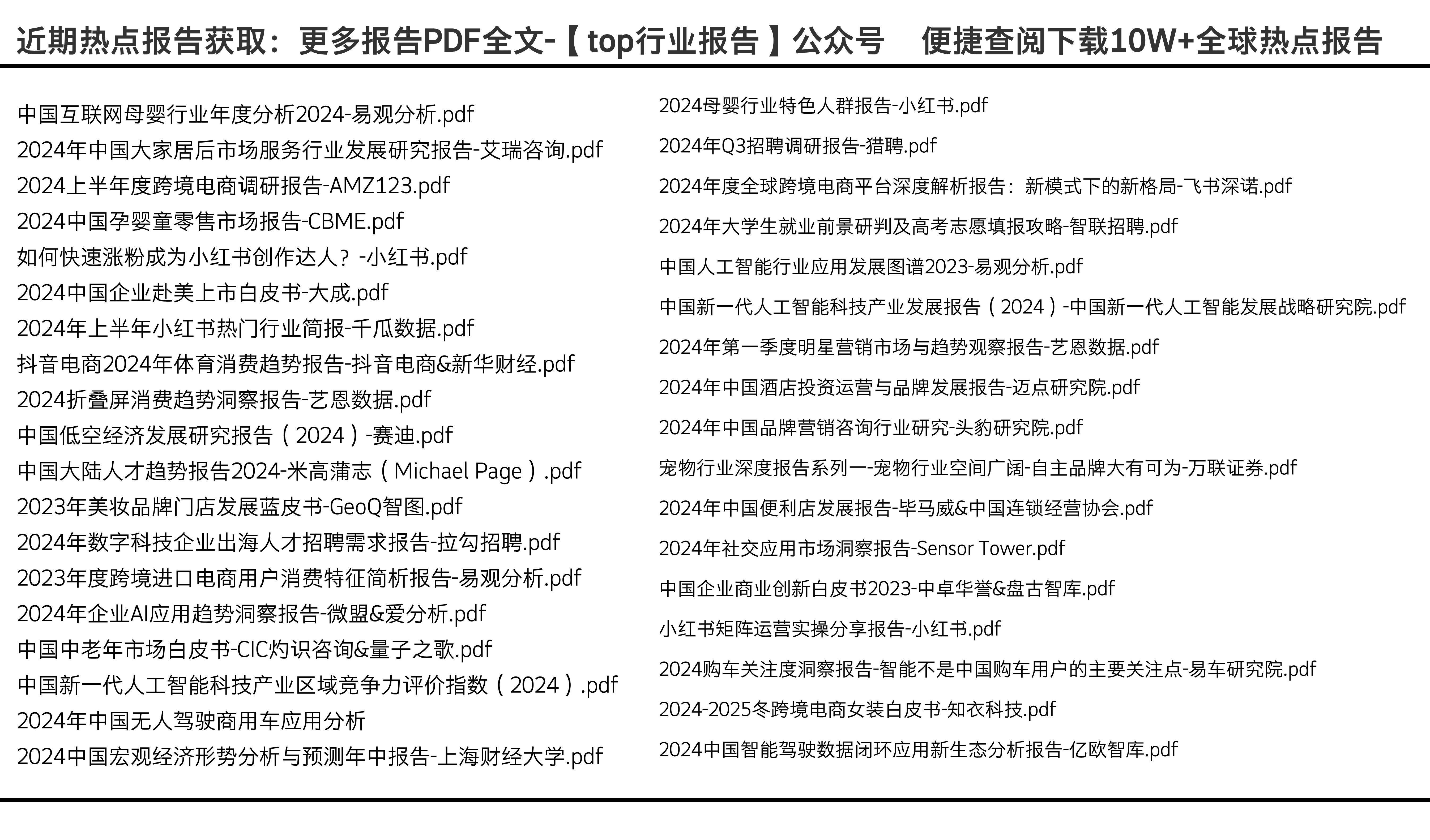 2024正版資料全年免費(fèi)公開,全面數(shù)據(jù)分析_DLN23.446影視版