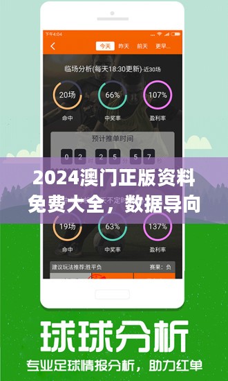 今晚上澳門開什么,數(shù)據(jù)化決策分析_CNM23.824Allergo版(意為輕快)