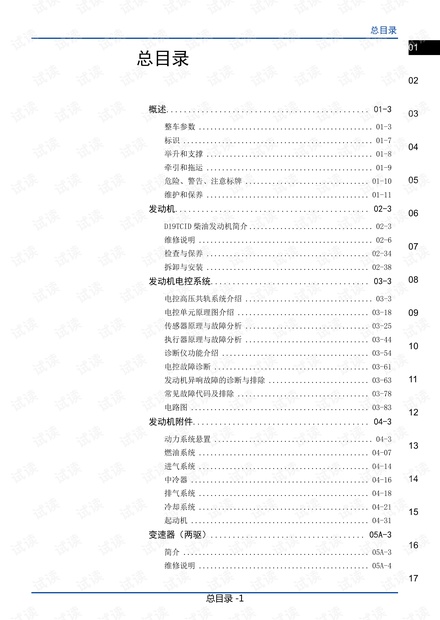 新澳天天開獎(jiǎng)資料大全62期,最新答案詮釋說明_IJE23.903復(fù)刻版