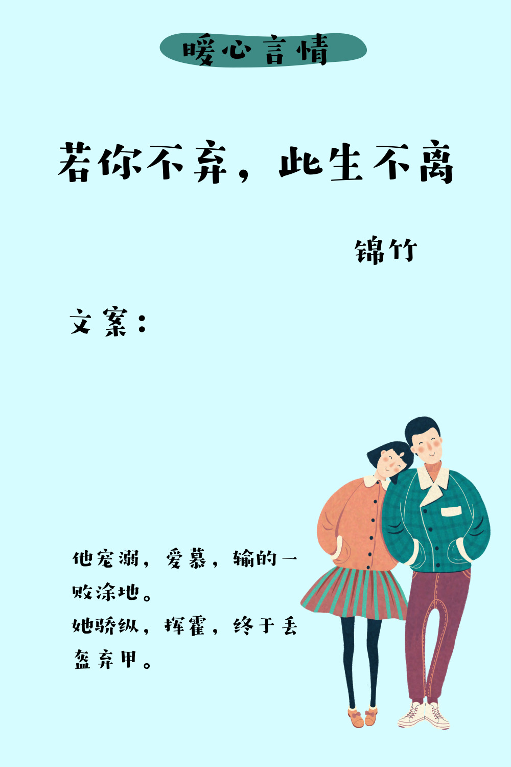 錦竹最新小說，時代背景下的璀璨故事