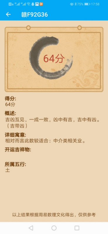 劉伯溫最快最準(zhǔn)論壇開獎結(jié)果號碼,最新碎析解釋說法_PIN23.784共享版