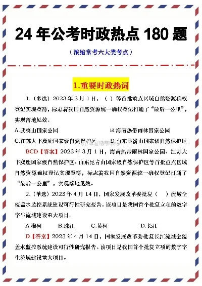 溫馨小城時(shí)政日常，聚焦2024年最新時(shí)政熱點(diǎn)