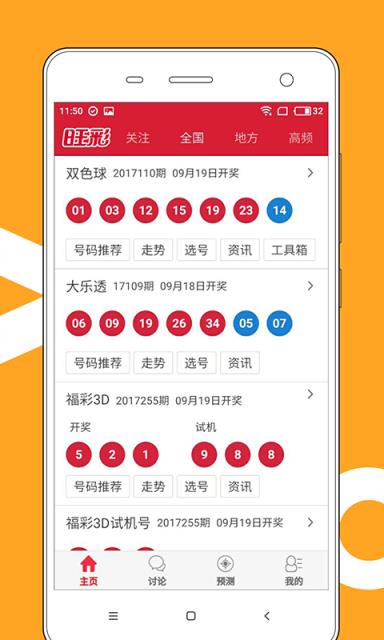 新澳門開獎記錄查詢今天,高效性設(shè)計(jì)規(guī)劃_IAG23.412科技版