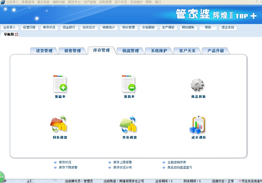 管家婆一碼中獎,實地驗證策略具體_ILO23.180閃電版