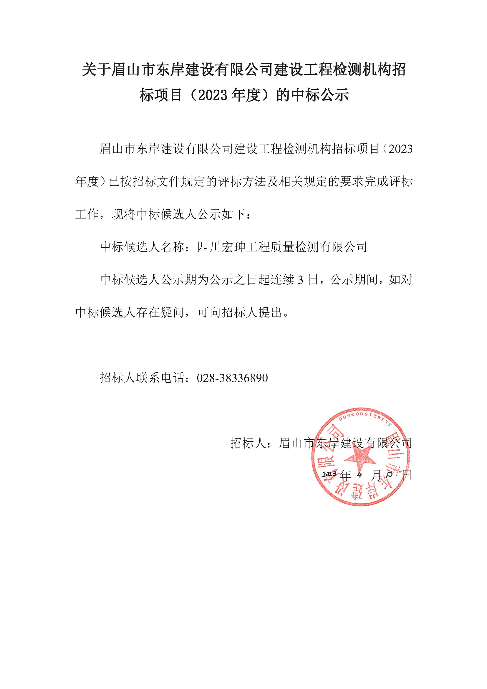 樂山招標(biāo)最新公告，招標(biāo)之旅的奇妙緣分，溫馨樂山等你來參與