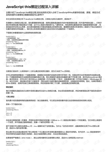 一碼一肖100%中用戶評價,深入挖掘解釋說明_JQJ27.352網(wǎng)絡(luò)版