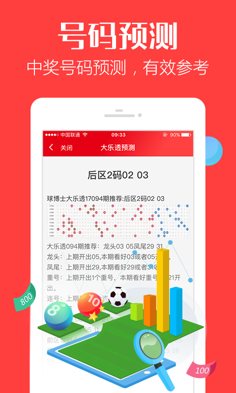 管家婆一碼一肖100中獎青島,互動性策略設(shè)計_IAW10.377稀有版