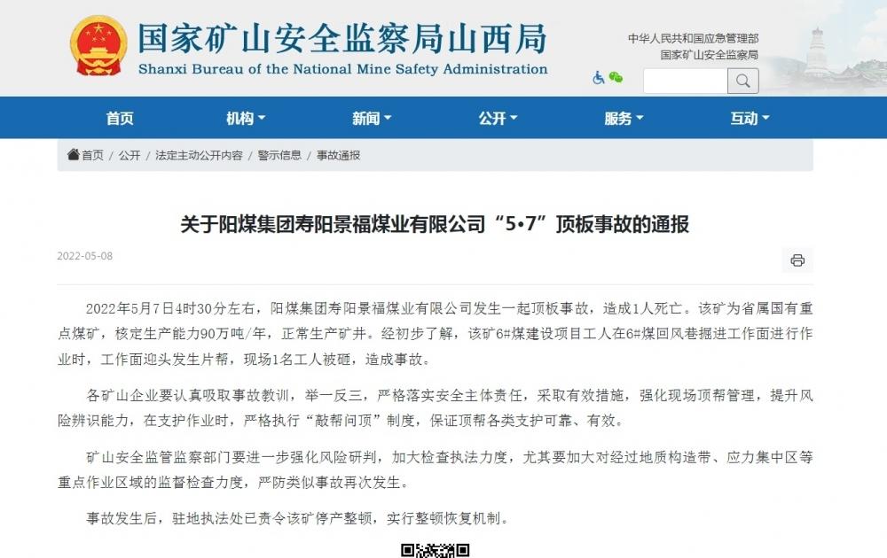 壽陽最新新聞，城市中的溫馨日常故事報(bào)道