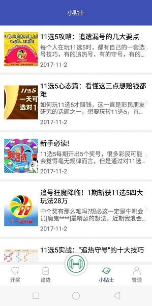 最新二四六大全免費資料大全,策略優(yōu)化計劃_CEC10.415精英版