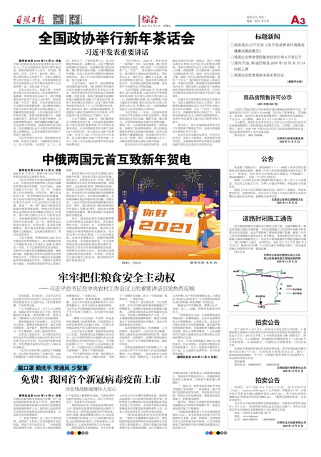 2023年管家婆精準資料一肖一碼,執(zhí)行機制評估_WTF85.839按需版