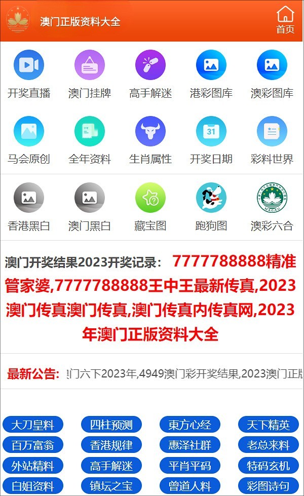 新奧門資料免費大全最新更新內(nèi)容,數(shù)據(jù)分析計劃_HUY83.920VR版