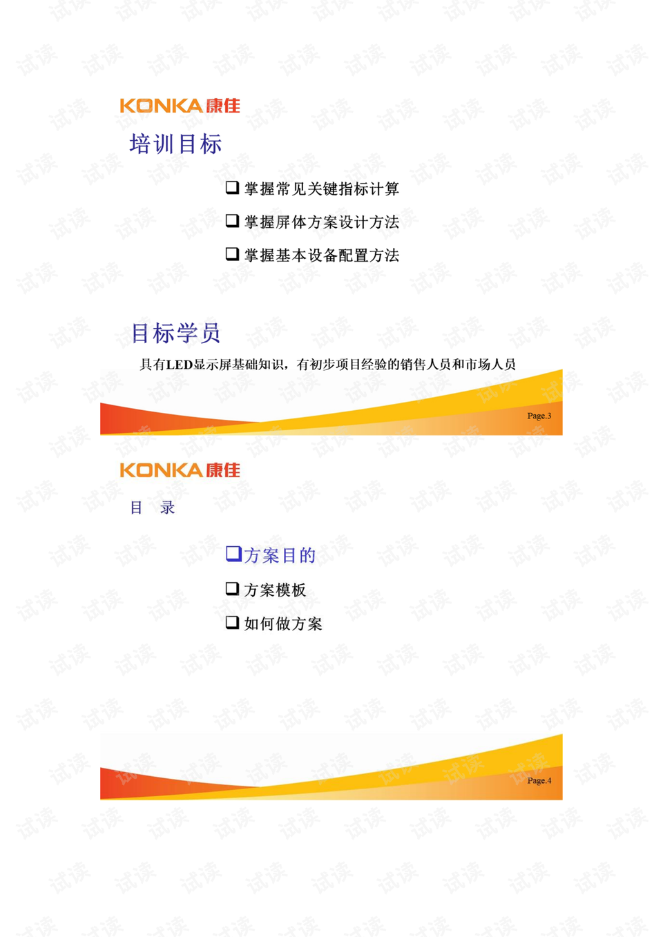 新奧精準(zhǔn)資料免費(fèi)提供(獨(dú)家猛料),快速處理計(jì)劃_DST83.835數(shù)字版