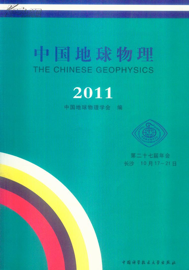 2024新澳資料大全免費(fèi)下載,地球物理學(xué)_PPO58.206交互版