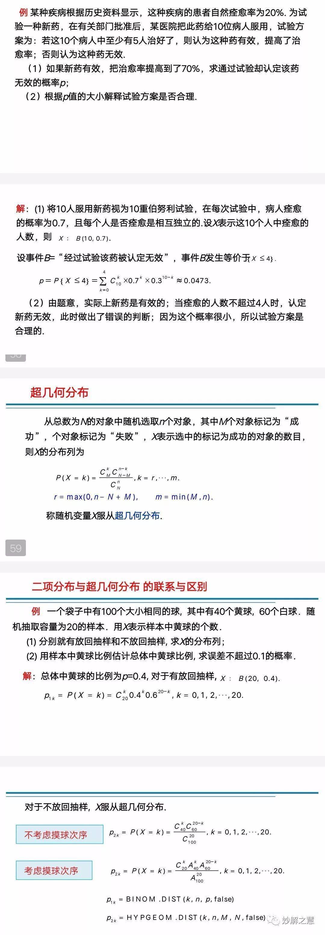 大眾網(wǎng)開獎香港澳門,即時解答解析分析_變革版72.318