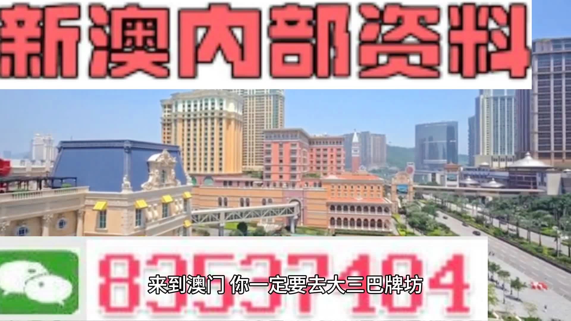 澳門全年資料內(nèi)部公開_正版免費(fèi),高效性設(shè)計(jì)規(guī)劃_探索版53.738