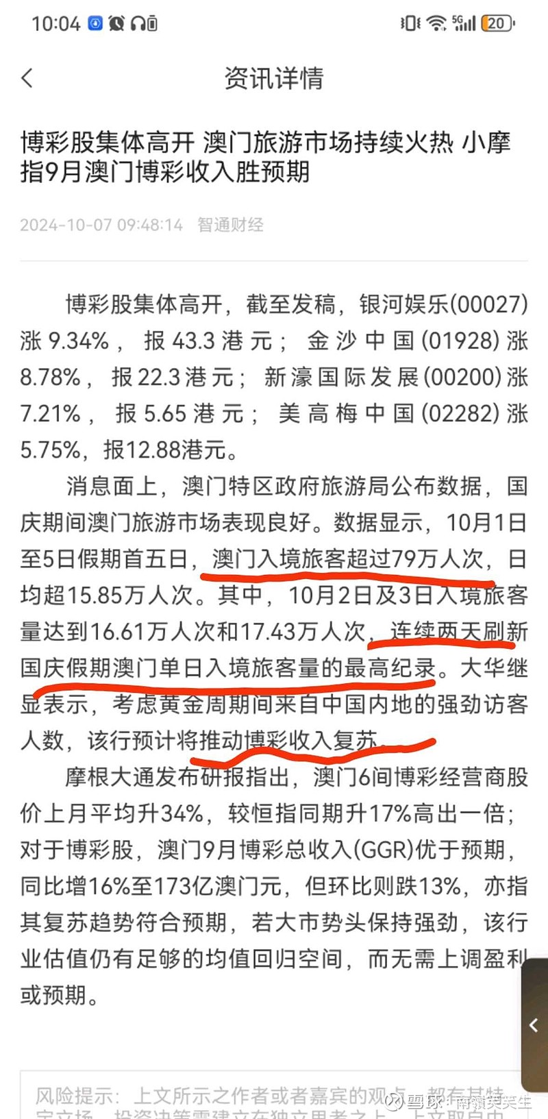 澳門彩霸王,方案優(yōu)化實施_旅行者特別版71.596