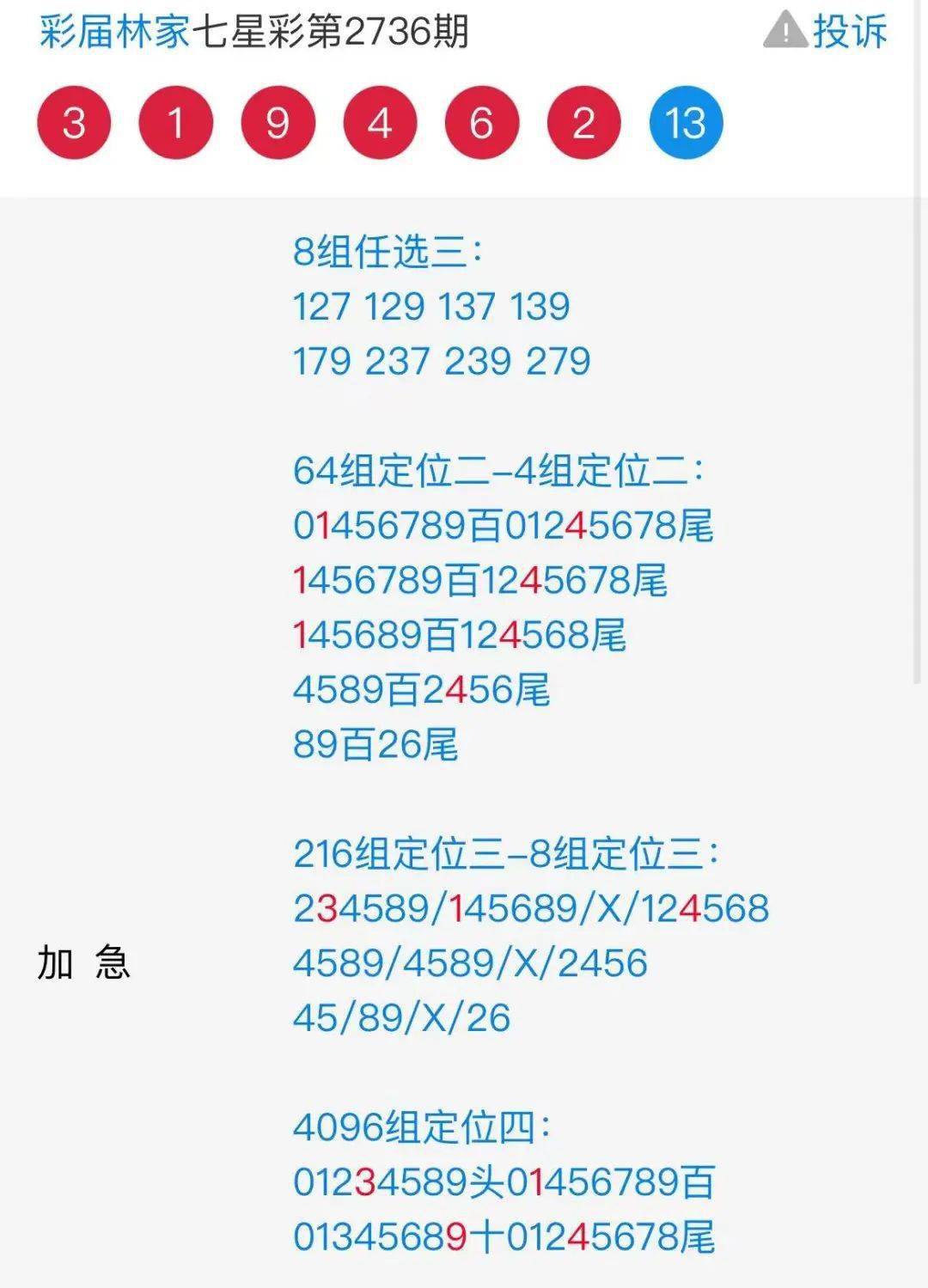 二四六香港資料期期準(zhǔn)千附三險(xiǎn)阻,實(shí)時(shí)異文說(shuō)明法_融合版1.448