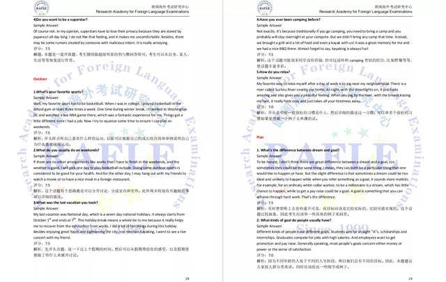 新澳門最新資料大全免費(fèi),理論考證解析_無線版68.406