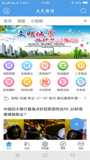 安陽(yáng)蘭天商情最新一期，獲取與解讀步驟指南