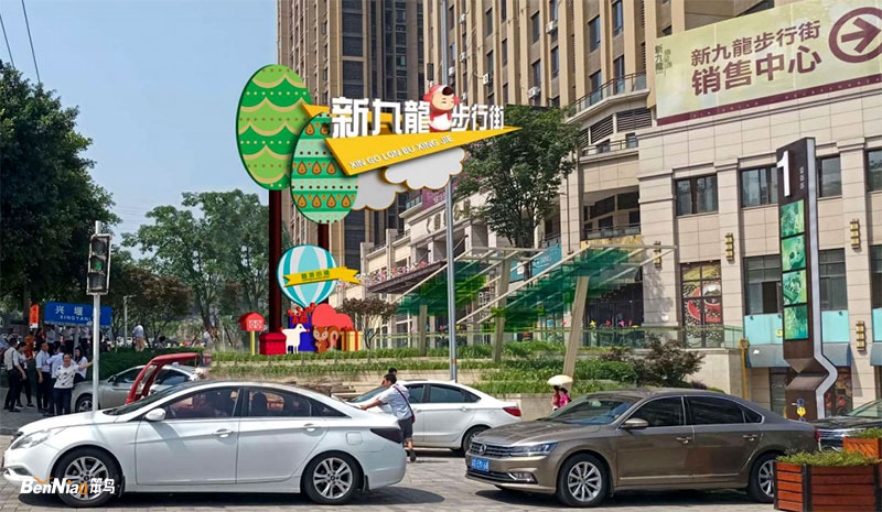 新九龍步行街規(guī)劃升級，變化與成長的盛宴