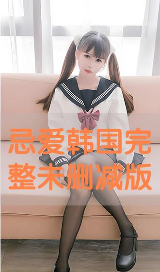 韓國(guó)電影小姐未刪減版，自信與成就之路的蛻變學(xué)習(xí)之路