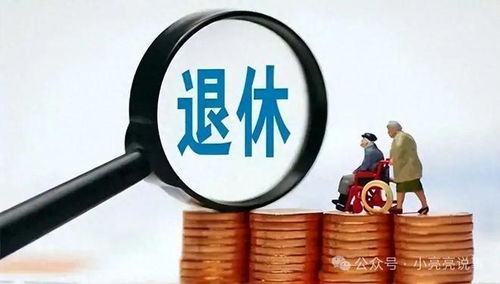 科技重塑退休時(shí)光，最新退休政策下的智能生活助手解析