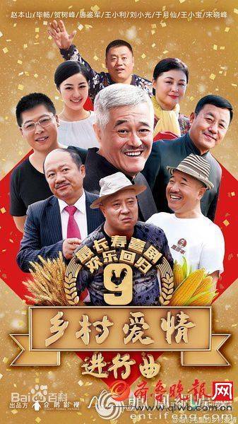 鄉(xiāng)村愛(ài)情9，小巷深處的愛(ài)情美食之旅電視劇熱播紀(jì)實(shí)
