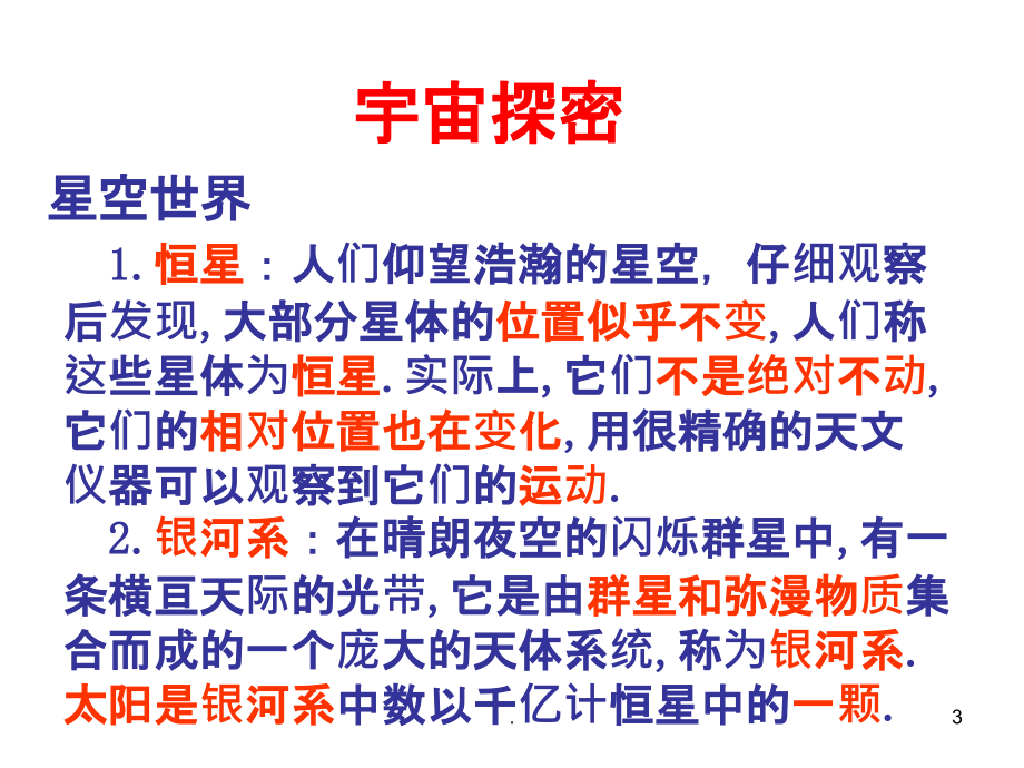 宇宙之窗再啟，最新宇宙資料與高科技產(chǎn)品的突破