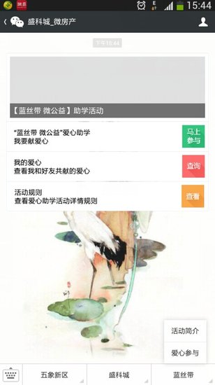盛科城小學(xué)最新動(dòng)態(tài)，探索自然美景的奇妙之旅啟程了！