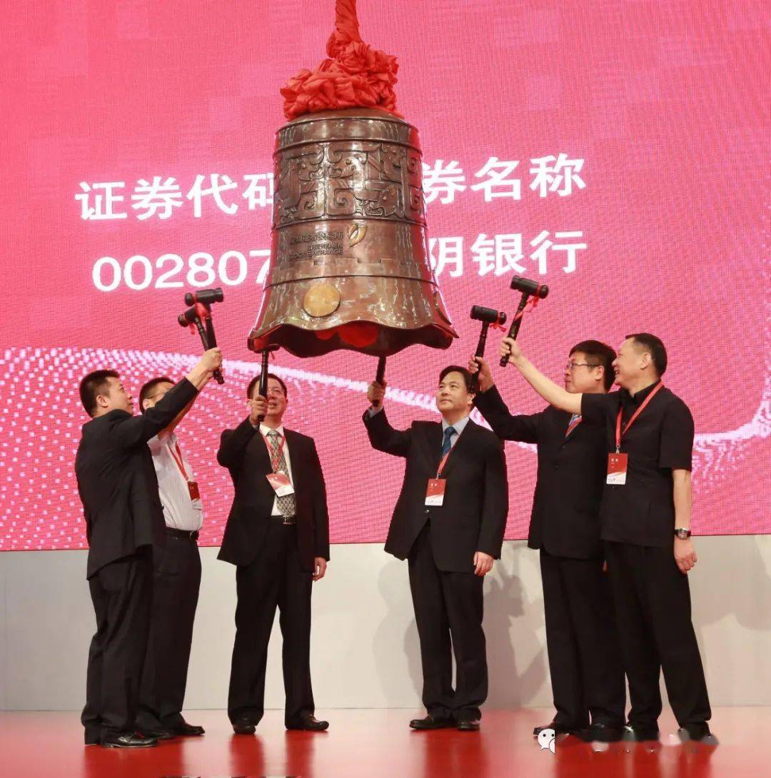 長春農(nóng)商銀行上市，變化、學習與自信的力量展現(xiàn)新征程