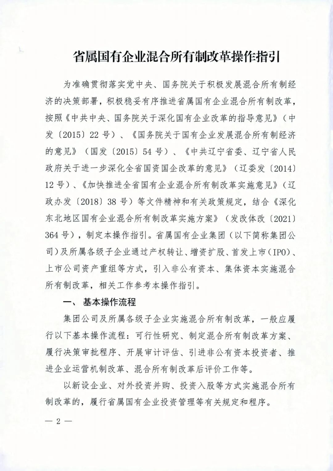 吉林國企改革最新動態(tài),吉林國企改革最新動態(tài)，巷弄深處的獨特風(fēng)味