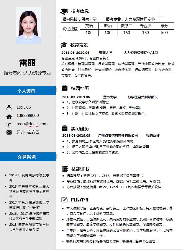 簡歷模板比賽，創(chuàng)新與實用的完美權(quán)衡之道