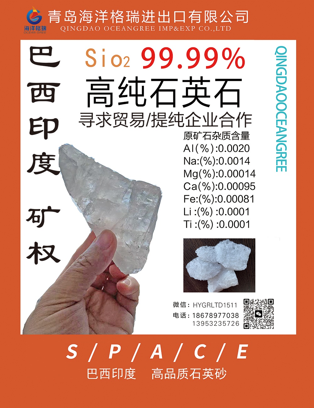 石英價(jià)格走勢(shì)揭秘，市場(chǎng)趨勢(shì)、影響因素與案例分析深度解析