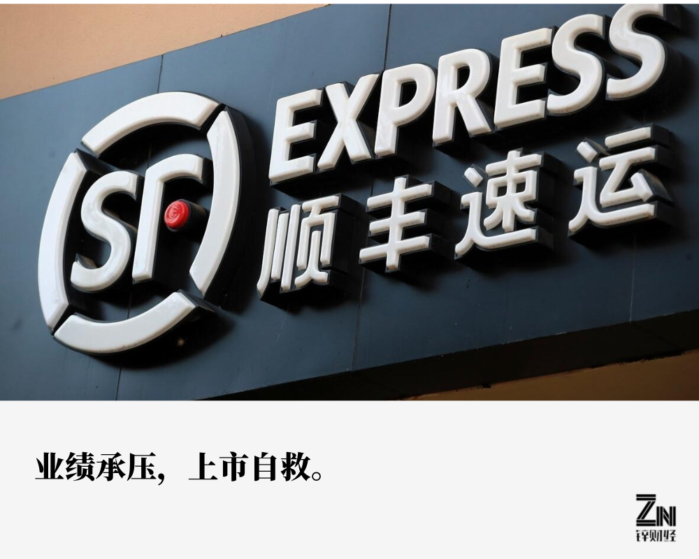 順豐上市，快遞巨頭開啟資本市場(chǎng)之旅