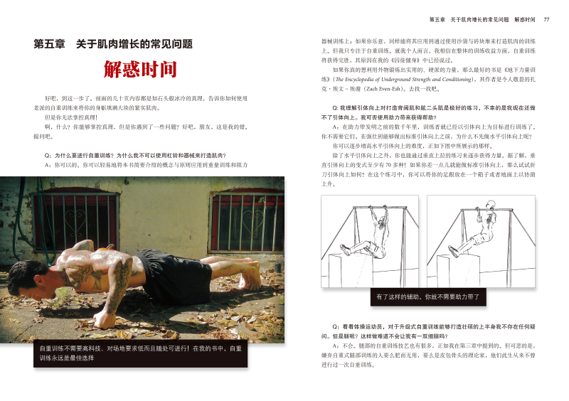 最新囚徒訓(xùn)練法，鐵窗背后的汗水與笑聲的挑戰(zhàn)
