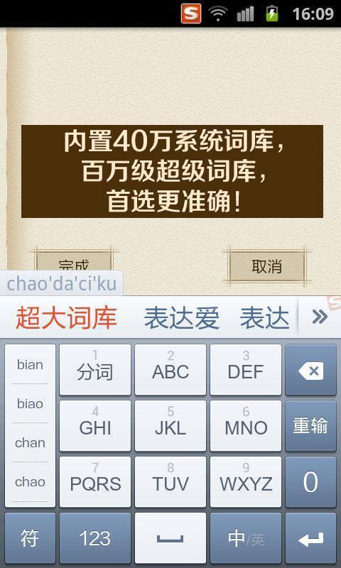 搜狗輸入法2025最新版下載，小巷中的高效文字輸入樂園