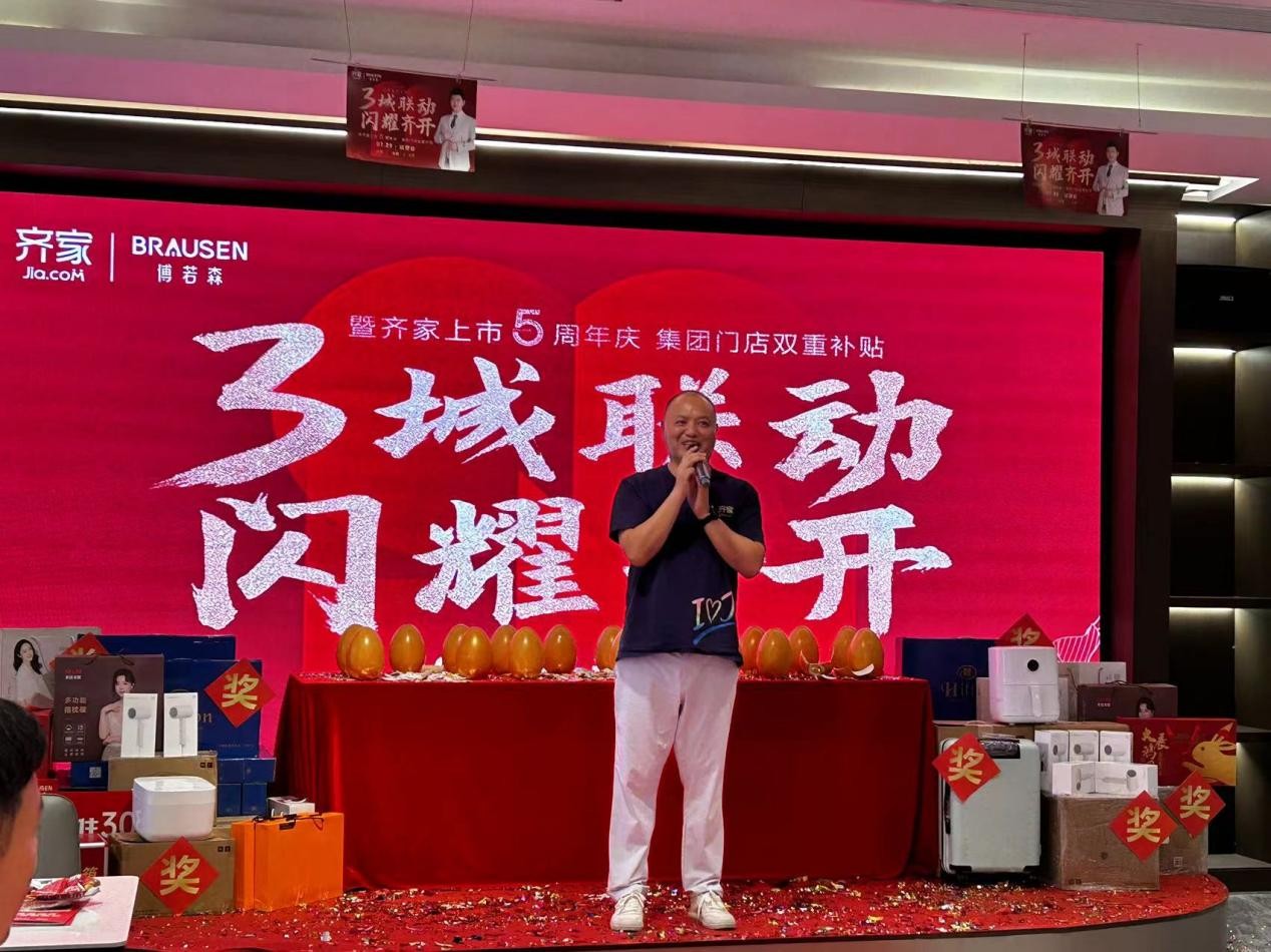 齊家上市，學(xué)習(xí)、變革，啟航自信與夢想之旅